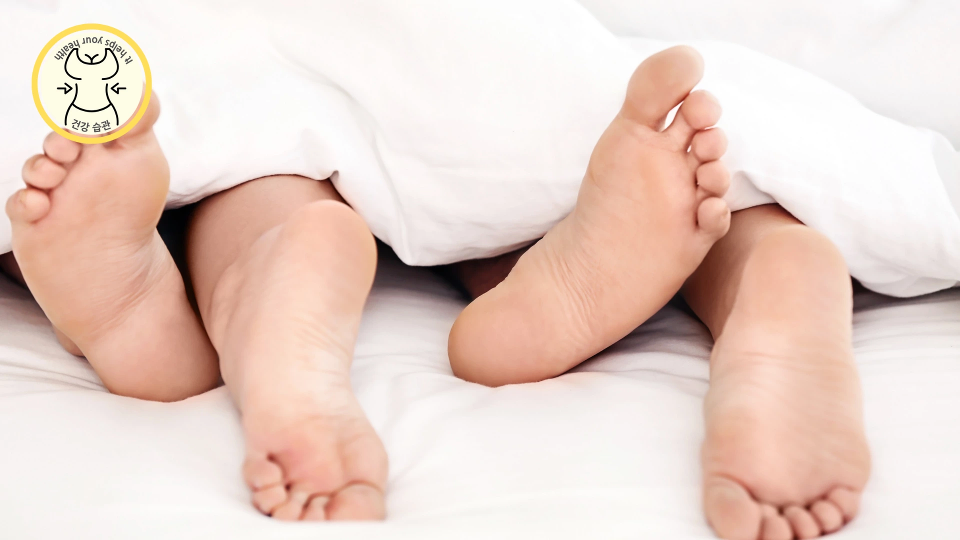 부부의 성관계에는 영향을 미치지는 않지만 치료가 늦어질 수 있습니다. 