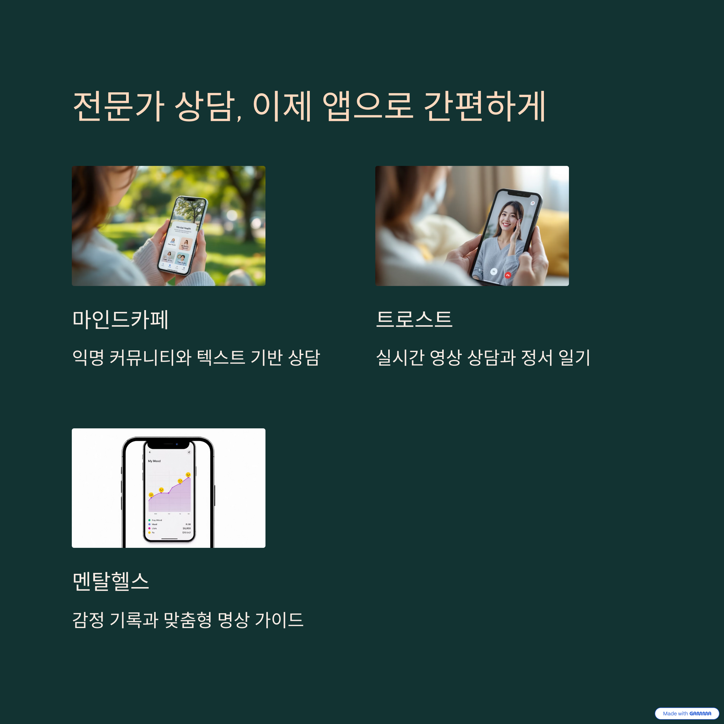 스트레스 관리와 정신 건강 개선법