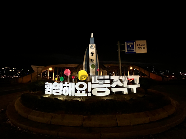 마롱컴퍼니 조형물 2