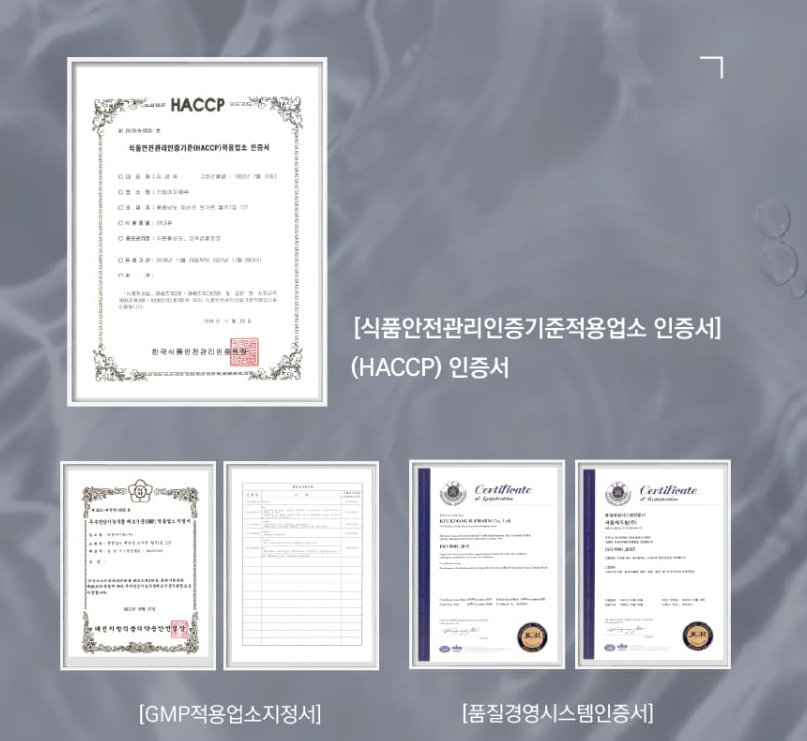 HACCP-GMP-인증