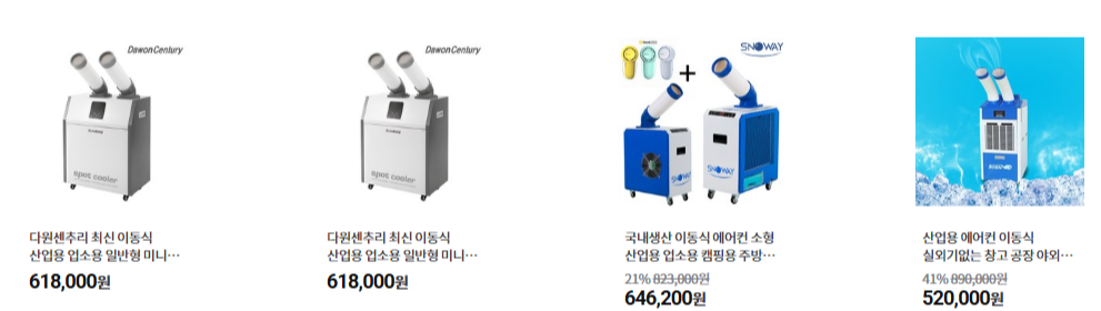 코끼리에어컨 2구