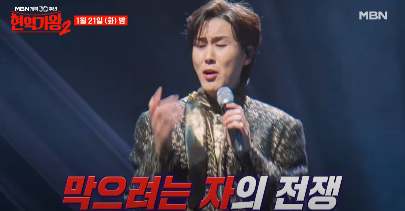 현역가왕2-투표하기