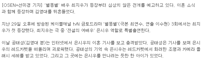 최지우 별똥별