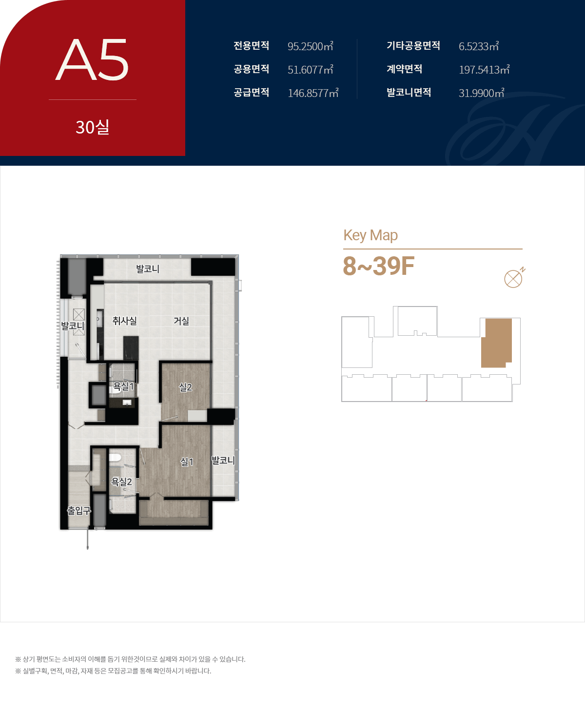 힐스테이트 해운대 센트럴 A5평면도