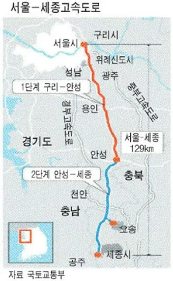 서울 세종 고속도로 개설 안내_22