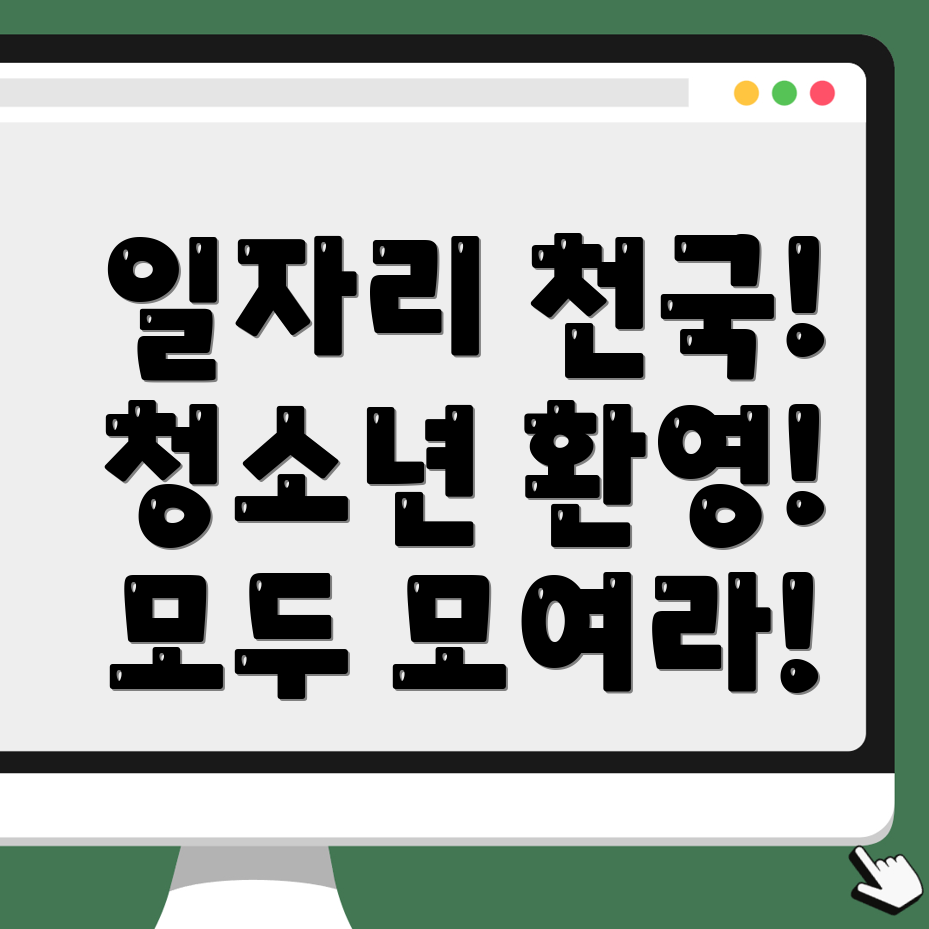 북구청역 일자리