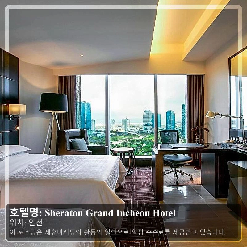 Sheraton Grand Incheon Hotel_1