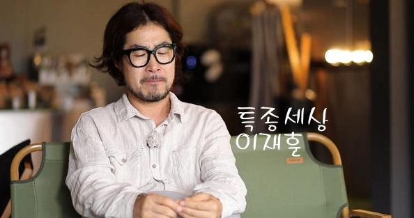 특종세상 이재훈 개그맨