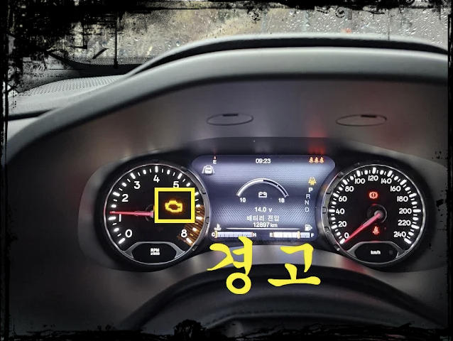 지프 레니게이드 고질병 엔진 경고등 증상