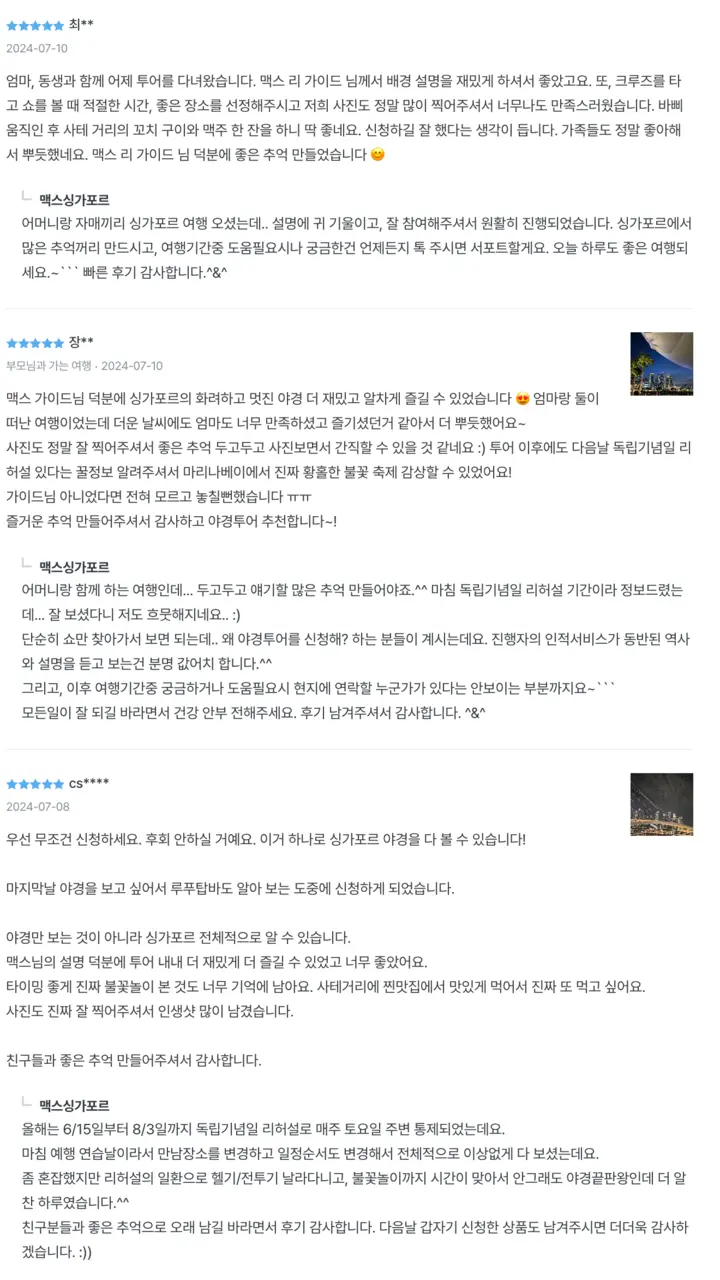 야경투어1_후기
