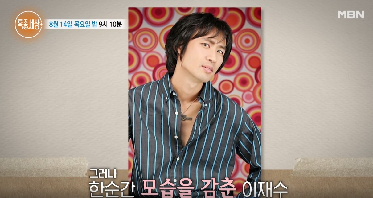 이재수 가수 근황 라이브 카페