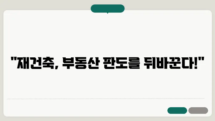 반포래미안아이파크, 재건축 이후 부동산 시장의 변화