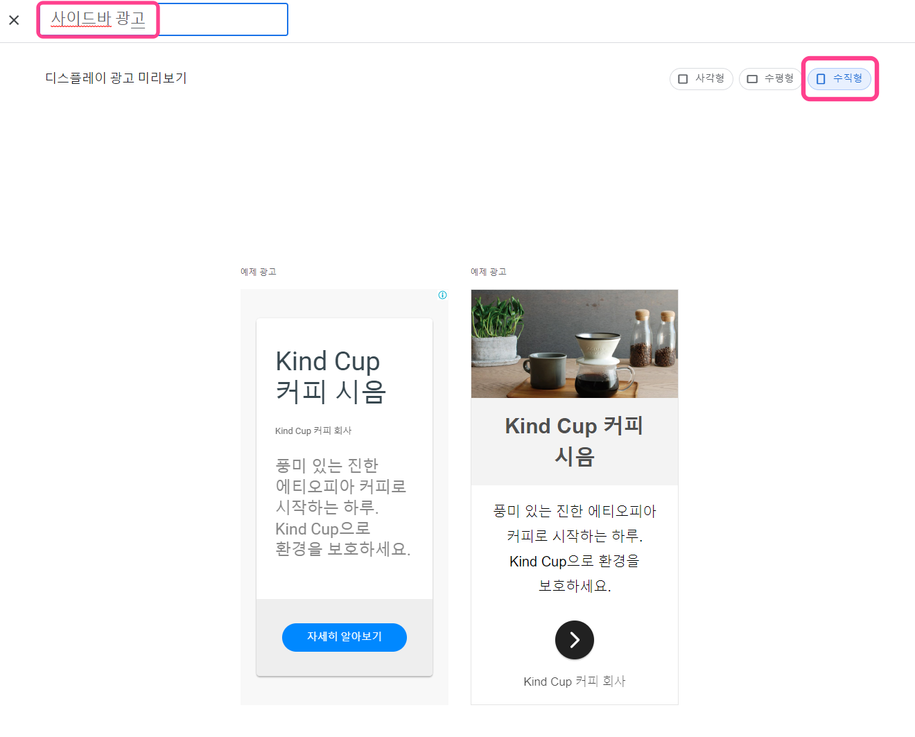 티스토리 애드센스 사이드바 광고 설정 방법