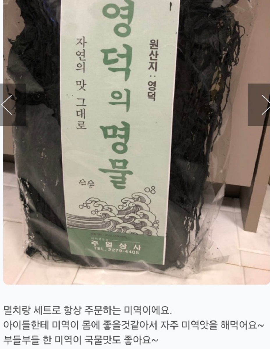 한국인의밥상-영덕-미역-석리마을-따개비미역국