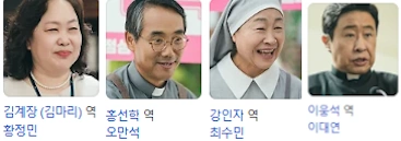 열혈사제 파우토