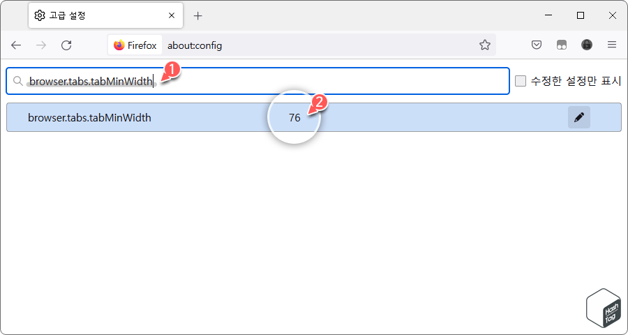 browser.tabs.tabMinWidth 옵션