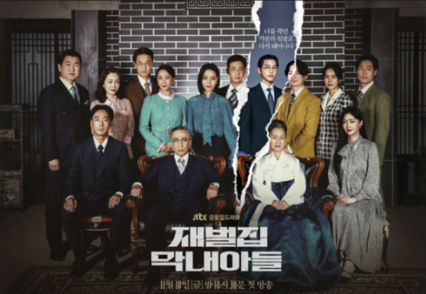 재벌집 막내아들 사진