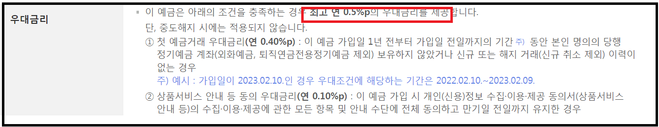 굿스타트예금 연 4.15%