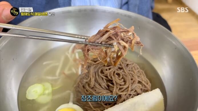장조림-냉면