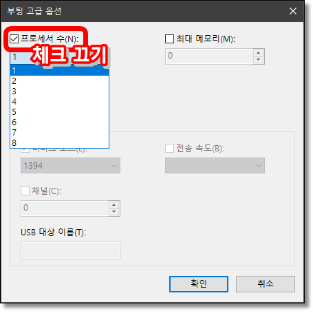 부팅-속도-느릴-때-확인