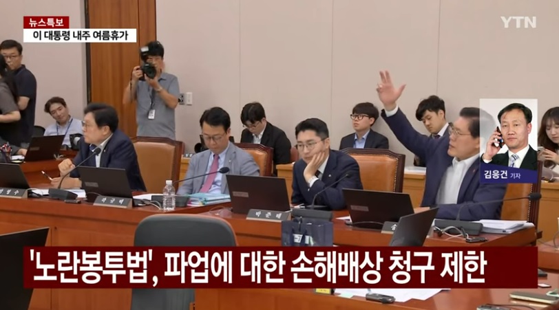 노란봉투법