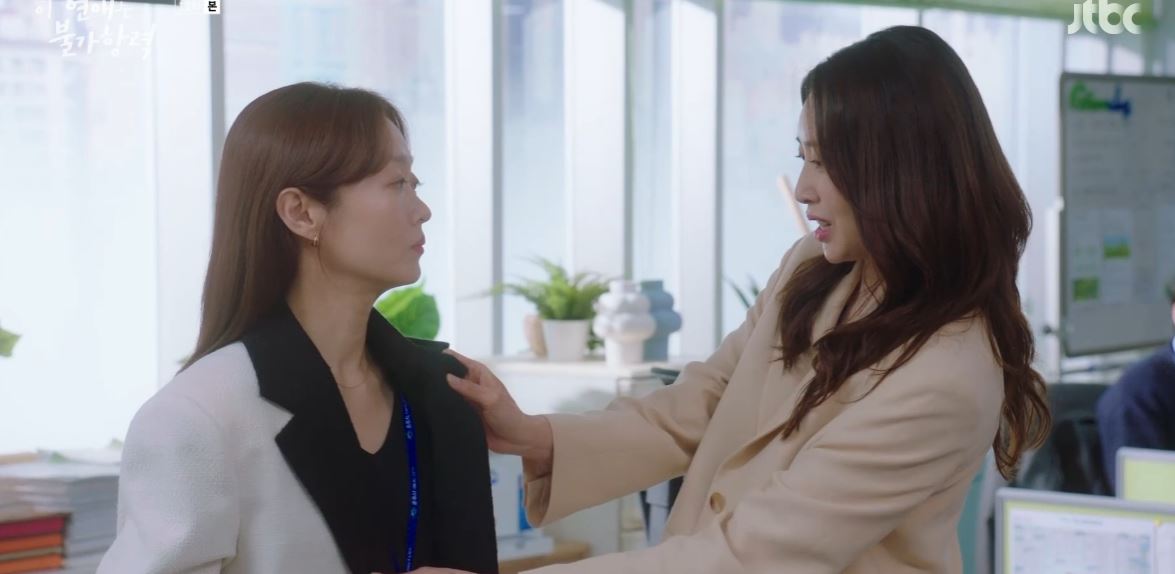 이연애는불가항력_15회