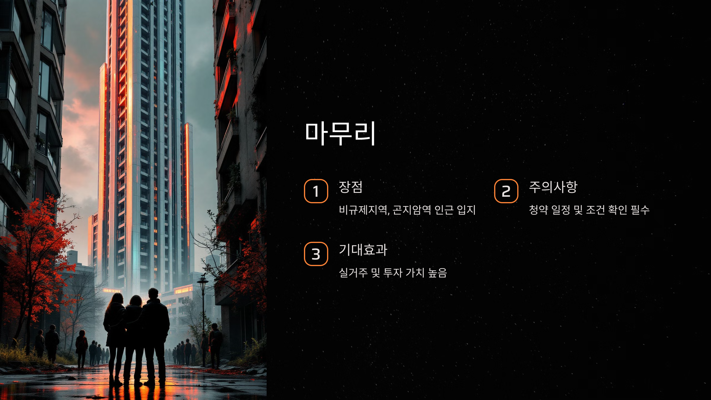 곤지암역 인근 입지