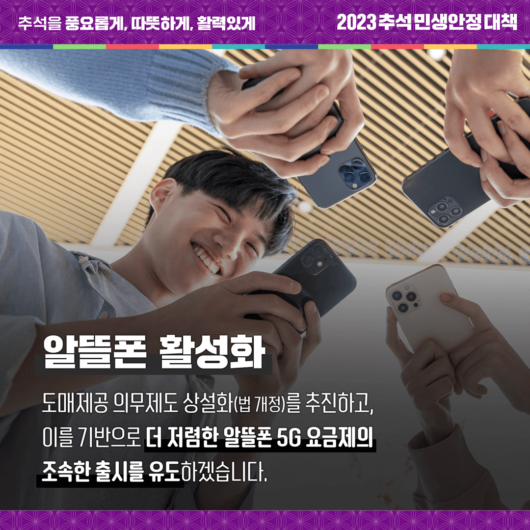 추석연휴-영상통화로 가족과 함께-영상통화무료-인기영화·콘텐츠할인-할인정보-힐링