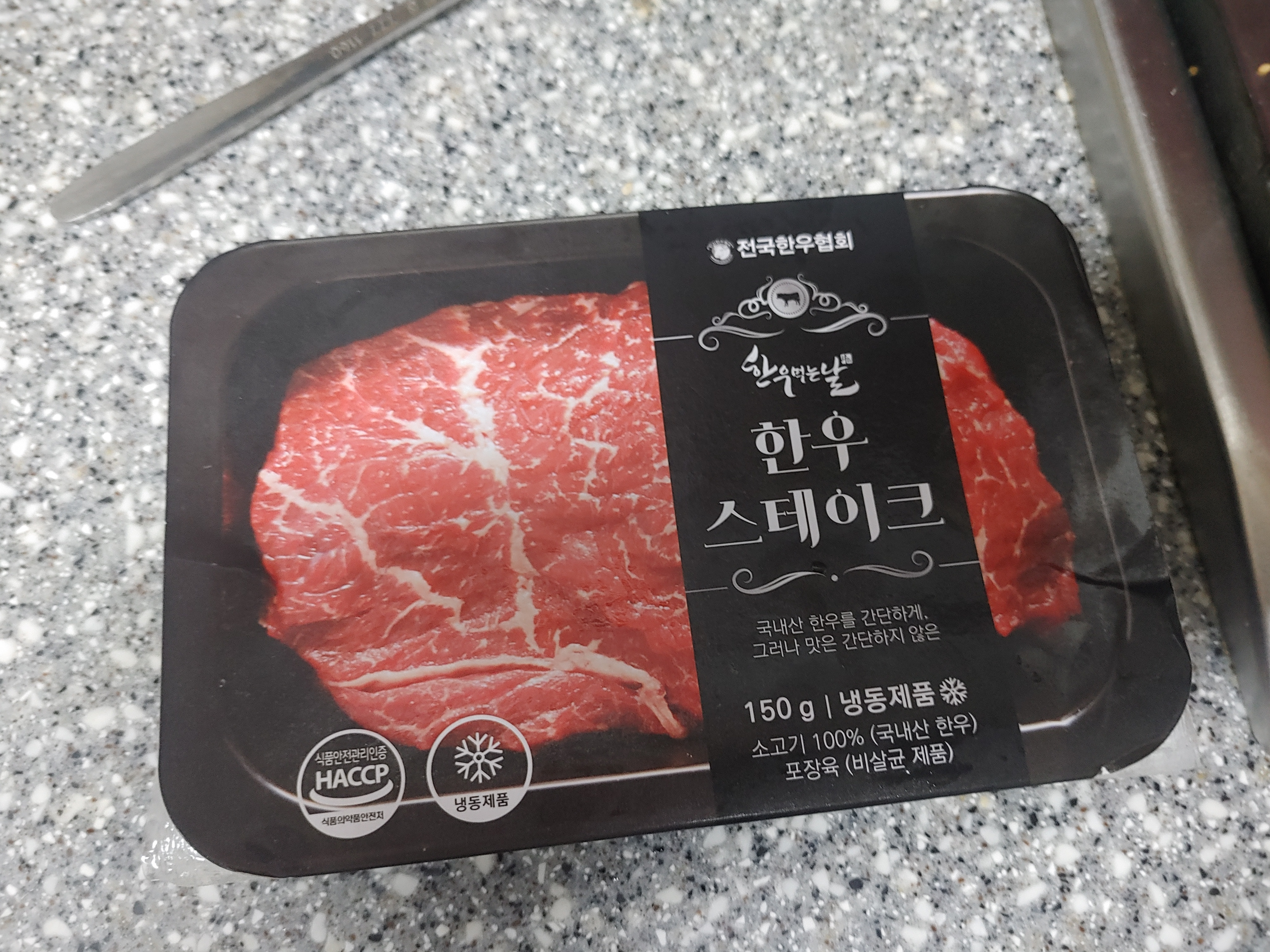 공영홈쇼핑 한우먹는날 한우스테이크