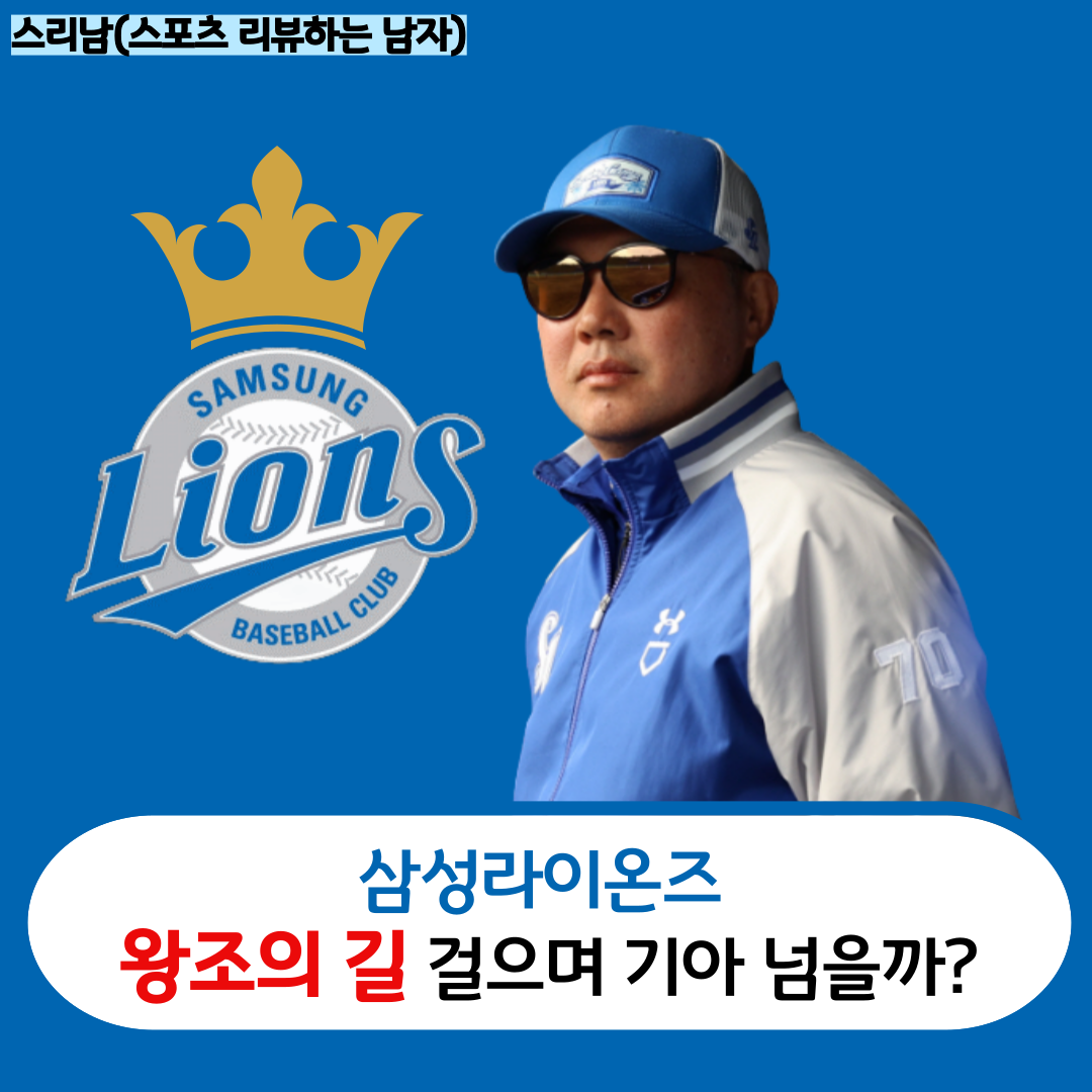 삼성 왕조