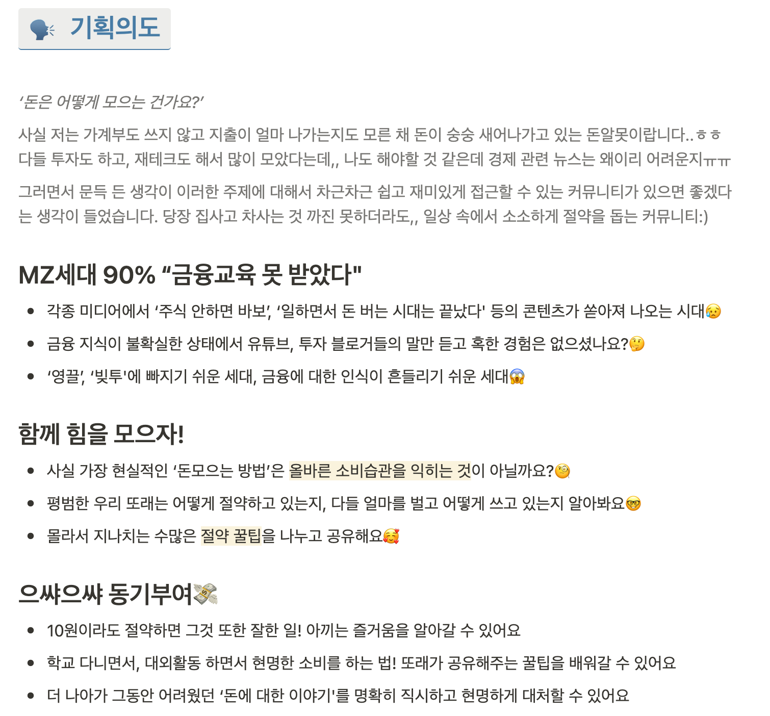 첫 번째 이야기