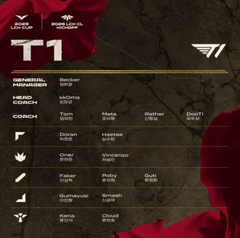 2025 LCK 예매 경기 일정 실시간 중계