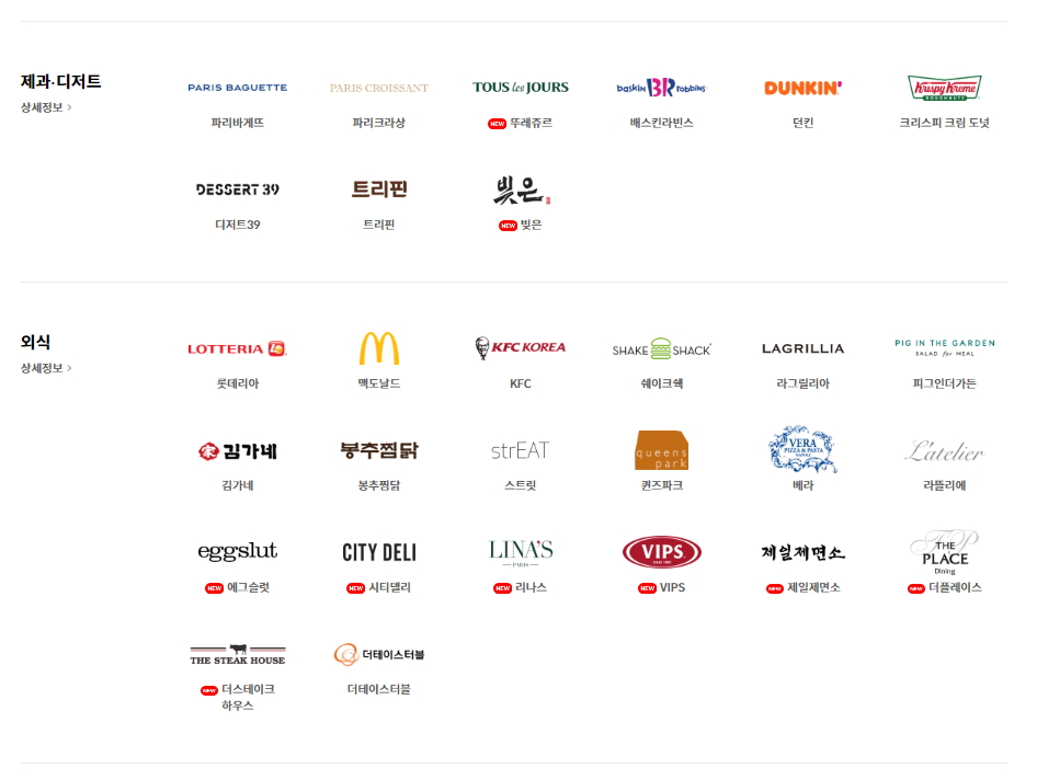 애플페이 사용가능한 매장 이미지