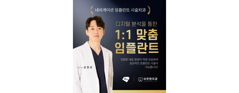 옥천군 교정 치과