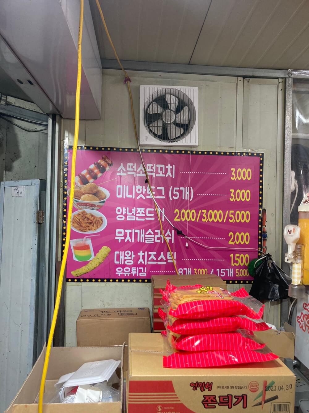 울산 쫀드기 맛집