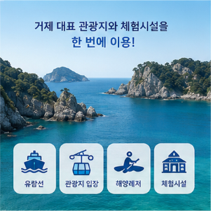 이용 가능한 관광시설