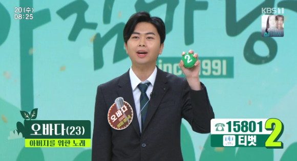 오바다가 &#39;아침마당&#39;의 &#39;도전 꿈의 무대&#39;에 출연해 자신을 소개하고 있다. [사진=KBS 방송화면 캡처]