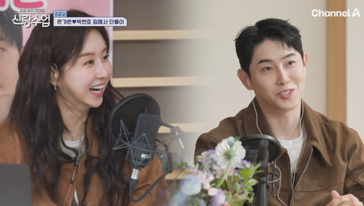 신랑수업, 박현호💜은가은 설렘 아찔한 데이트 현장