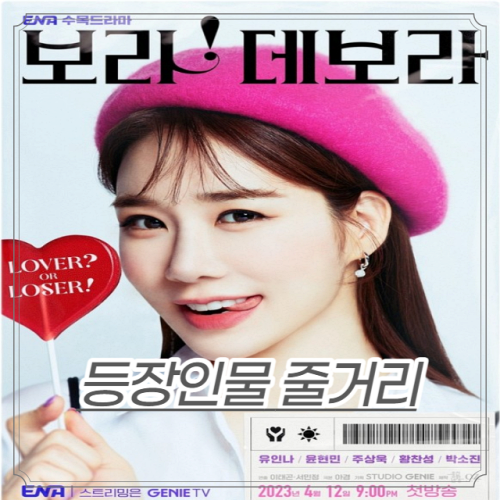 보라!데보라