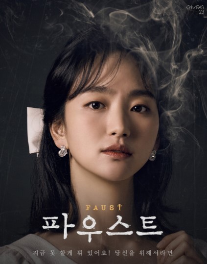 파우스트 연극 원작 줄거리 배경 및 등장인물 의미 습득하기