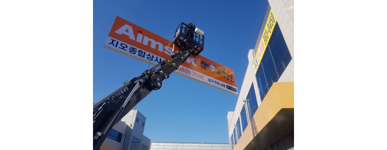 인천 부평구 현수막