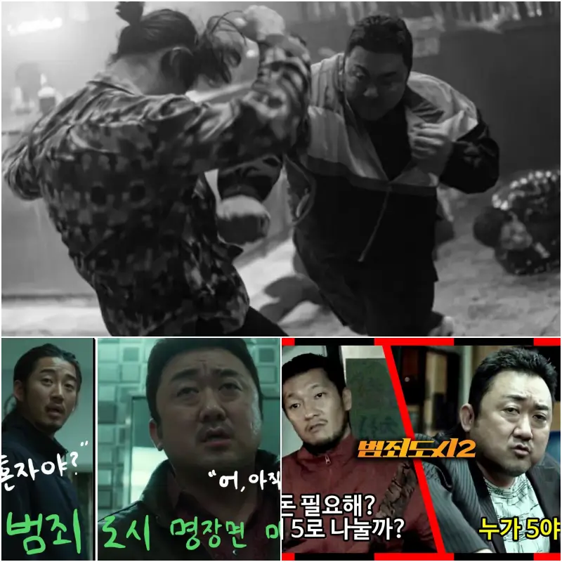 범죄도시3에서 액션씬과 유머씬 장면