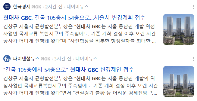 현대차 GBC 관련 뉴스 기사 : 2025-02-21