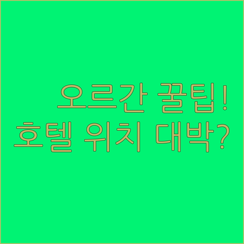 쿠프슈타인 요새 야외 오르간 감상 팁..