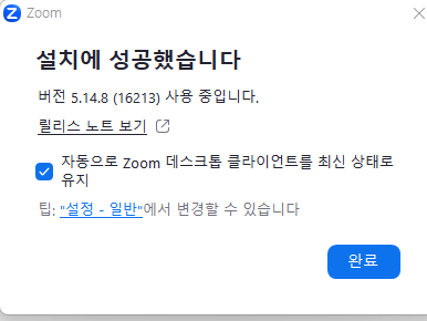 줌 pc버전 무료 다운로드