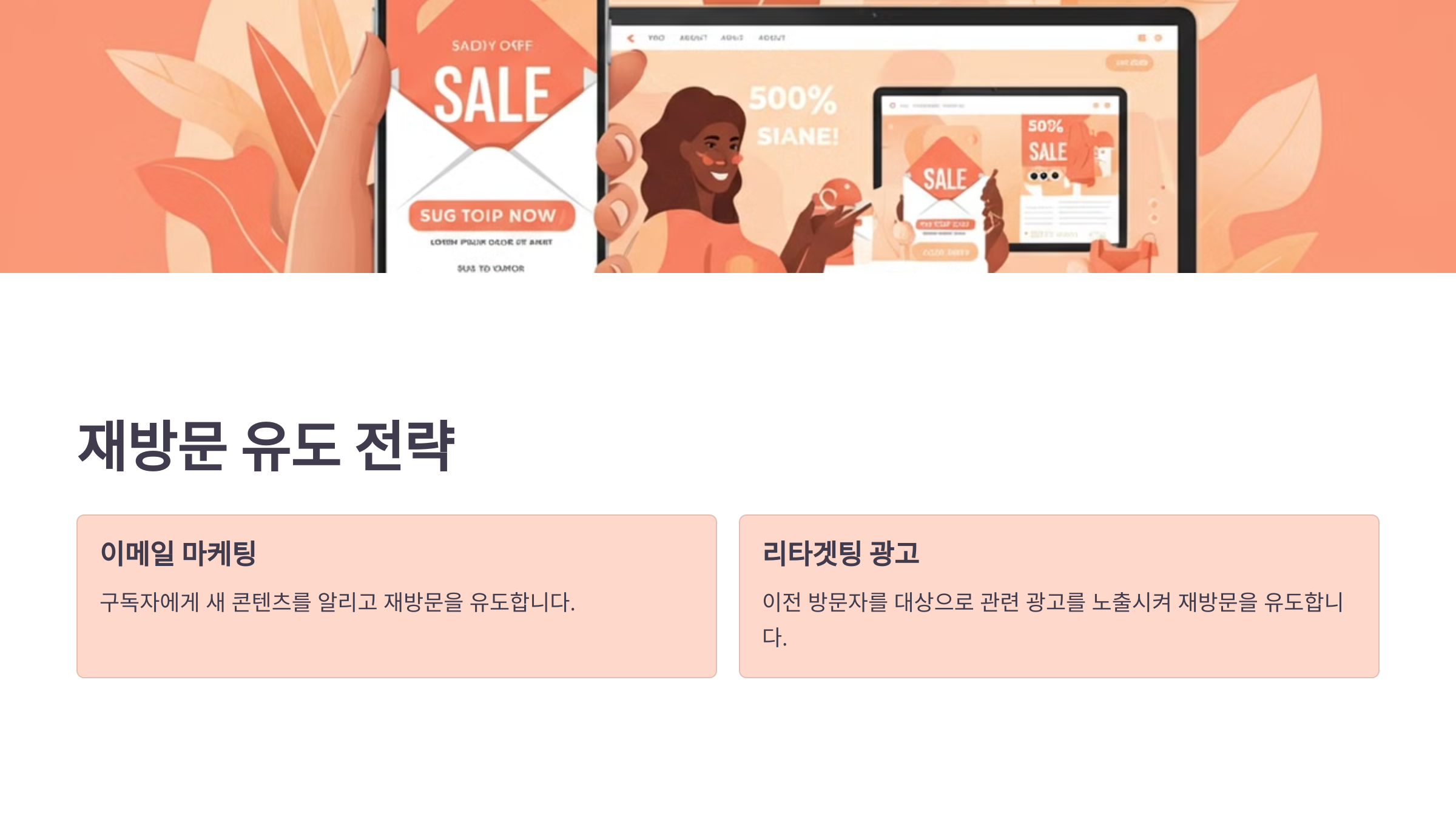 블로그 전환율 높이기: 구글 애널리틱스(Google Analytics)로 목표 설정 및 분석하기