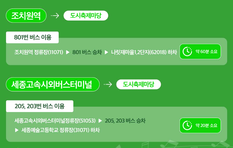 영수증 콘서트