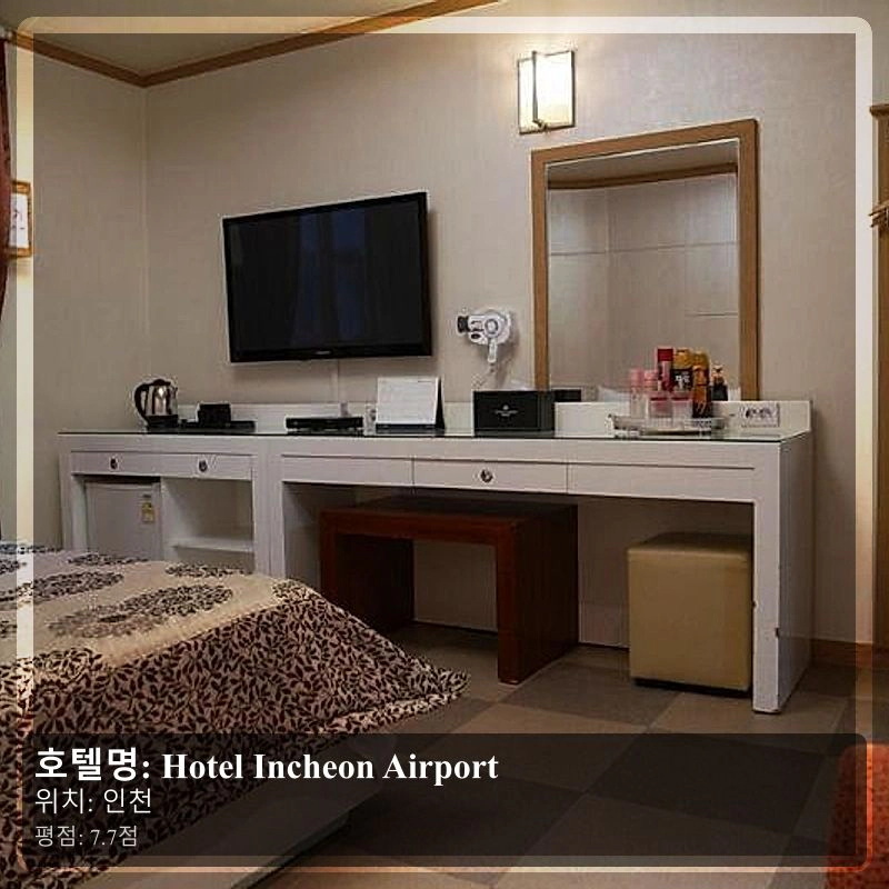 Hotel Incheon Airport_4