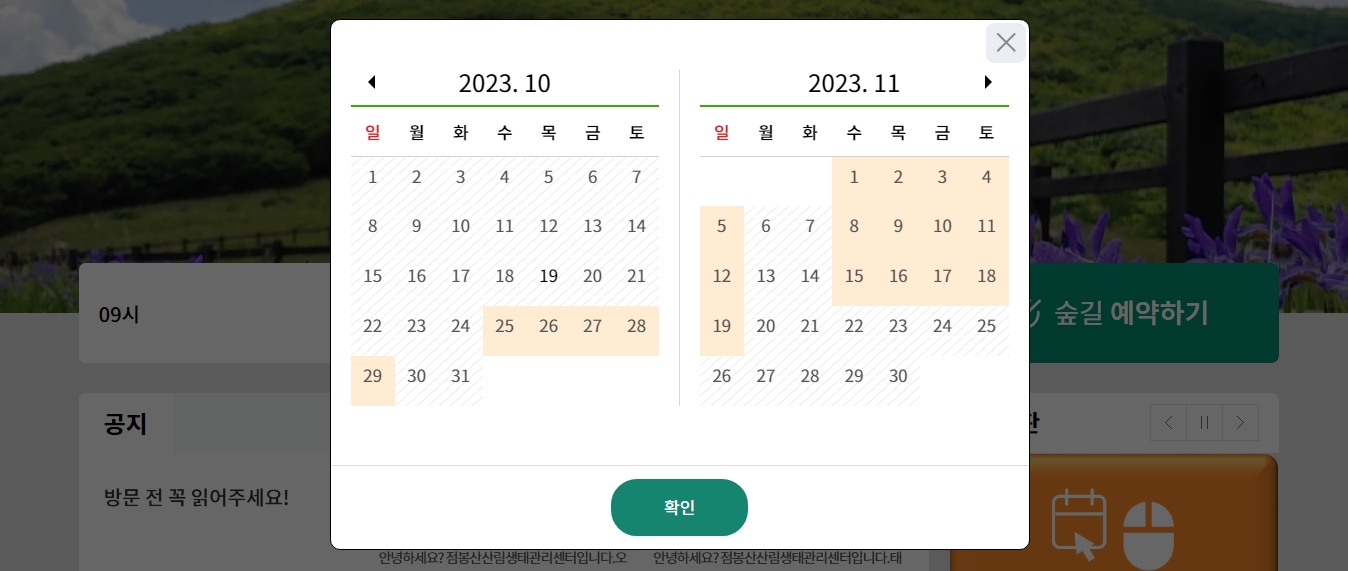 예약하기 버튼 클릭 후 로그인 안내 화면