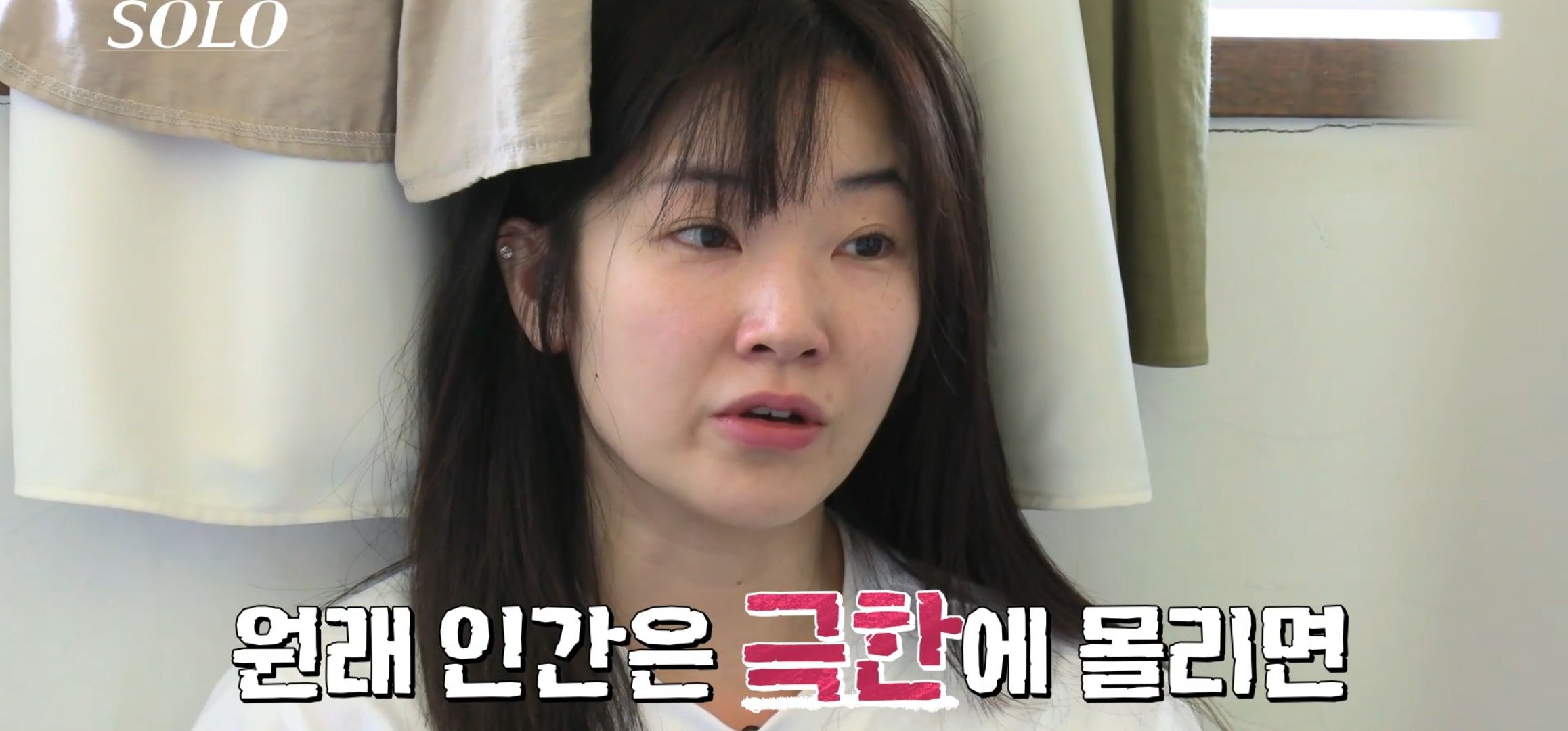나는_솔로_9기_20